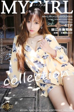 [MyGirl] Vol.066 丽江模特合集高清写真 47P